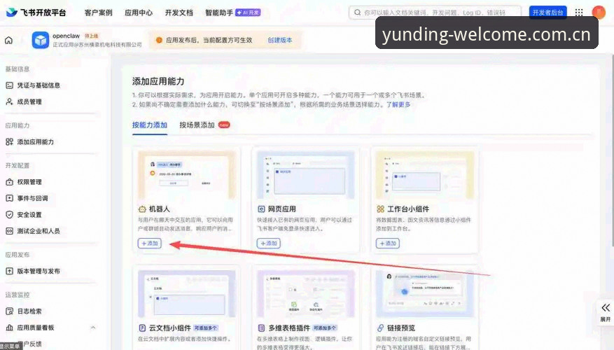 云顶集团官网地址安装教程：从零开始的完整操作指南