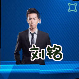刘铭
